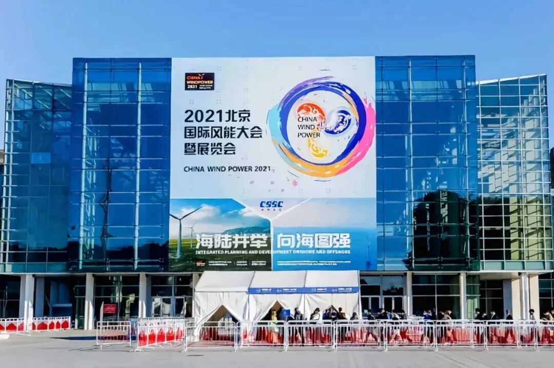 上海達克羅風(fēng)電新品亮相2021年國際風(fēng)能大會(huì )